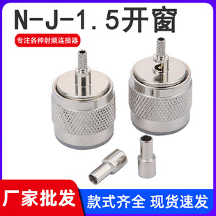 N�����lͬ�S�B����N-C-J-1.5�_��ֱʽ���^����RG316RG174���|���^