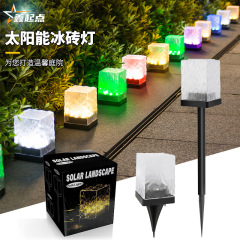太阳能草坪灯户外防水地埋庭院动态光影氛围灯花园水纹冰砖小夜灯