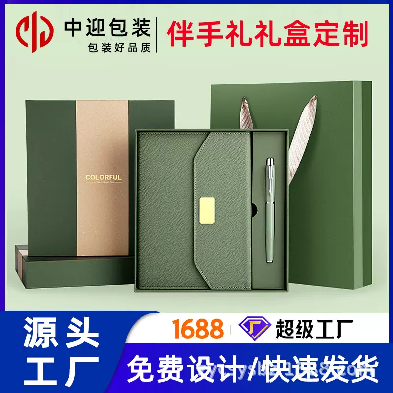 天地盖礼盒定制定制礼盒包装纸盒定做书型翻盖精品盒化妆品套盒抽