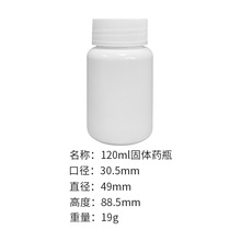 ���wșƿ120g��Խݮ���A�z�Ұ��bƿ 120ml�����o��Ƭ�Aƿ����Ʒƿ