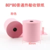 80*80 ordinary heat sensitive pink