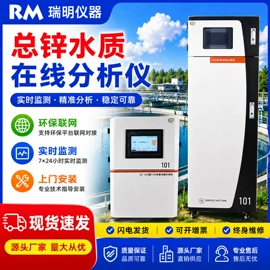 水质分析仪;在线监测仪;COD仪器
