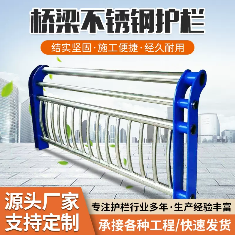 不锈钢桥梁护栏 河道园林护栏桥梁 景观河道不锈钢防护栏厂家批发