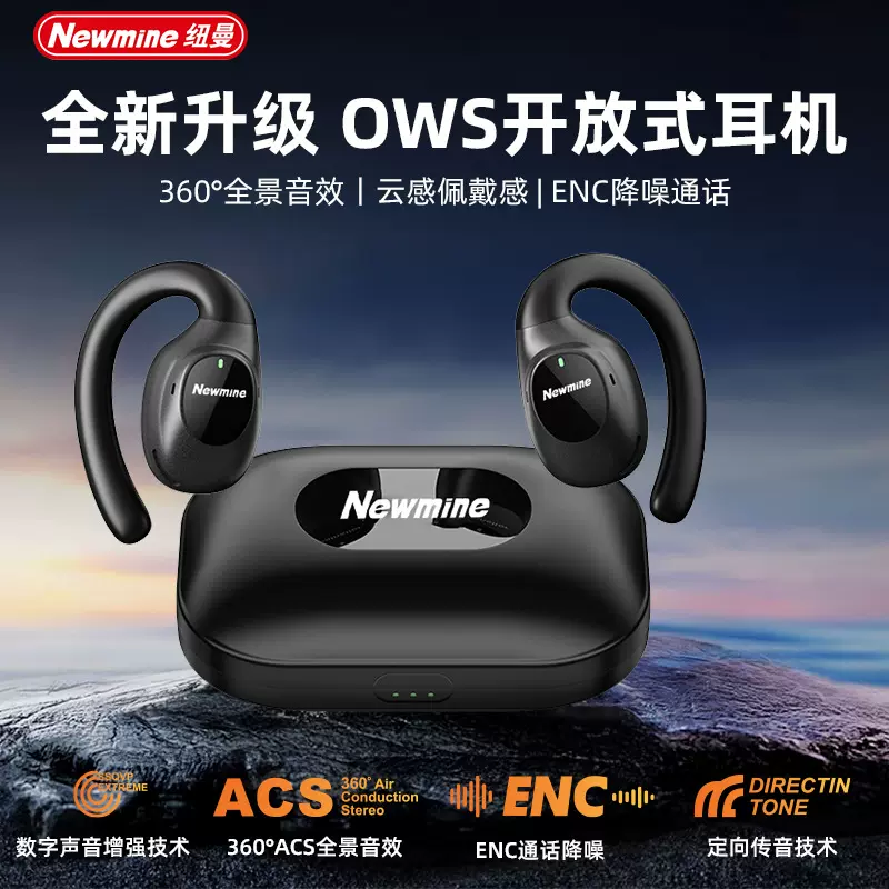 【品牌专享】OWS开放式耳机不入耳更舒适运动ENC降噪通话蓝牙耳机