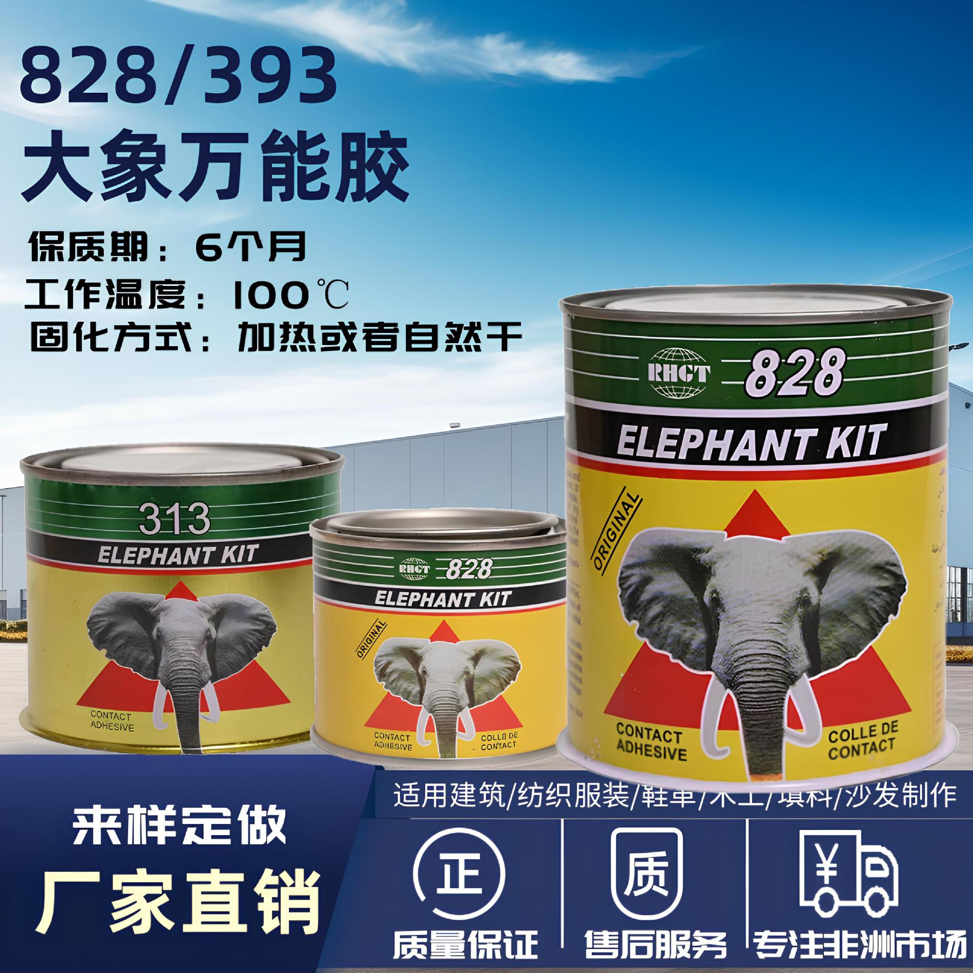 外贸出口万能胶828/393型木工胶建材装修用工地氯丁橡胶强力胶水