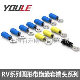 RV型冷压端头 铜鼻子 线耳RV圆形预绝缘端子圆型线鼻1000只绝缘套