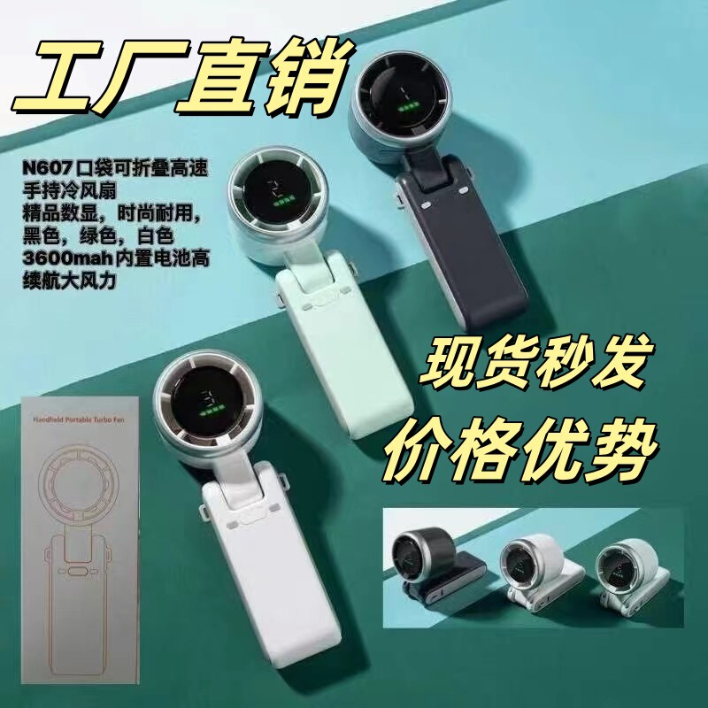 新型屋外手持ちミニ扇風機USBデスクトップ扇風機ブラシレスモーター首の小さい扇風機がクロスボーダーで爆発しました。|undefined