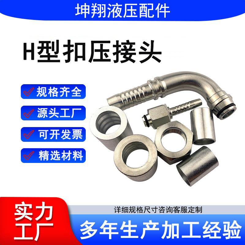 Oil Pipe Crimping Connector, Hydraulic Oil Pipe Connector, High-Pressure Oil Pipe Connector, Threaded 304/316 Stainless Steel Connector Oil Pipe Crimping Connector, Hydraulic Oil Pipe Connector, High-Pressure Oil Pipe Connector, Threaded 304/316 Stainless Steel Connector