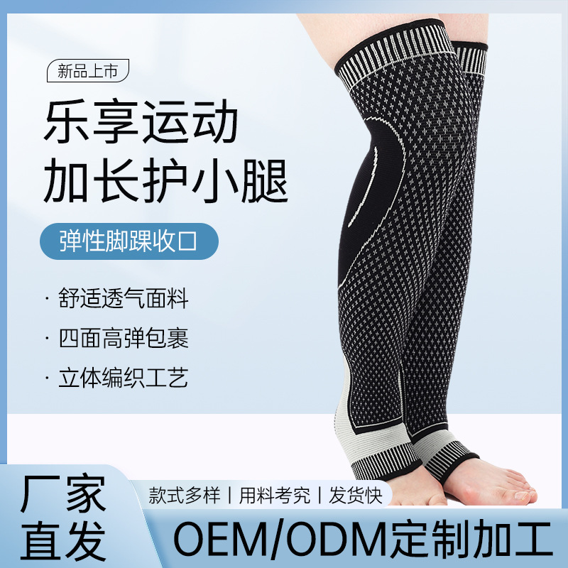Hui Li Wholesale Sports Ankle Braces, Knitted Extended Breathable Pressure Leg Guards, Basketball and Football Anti-Slip Pressure Calf Guards
