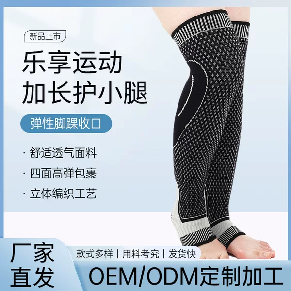 Hui Li Wholesale Sports Ankle Braces, Knitted Extended Breathable Pressure Leg Guards, Basketball and Football Anti-Slip Pressure Calf Guards