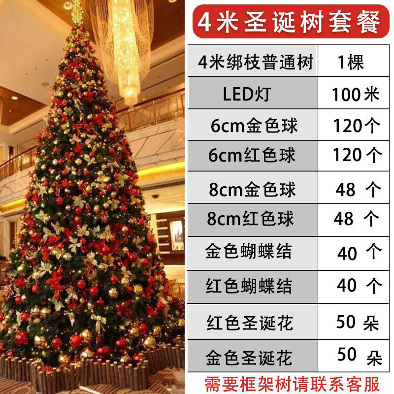 Árbol de Navidad en la Plaza del centro comercial del Hotel 3 / 4 / 5 / 6 / 7 / 12 metros marco del paquete impermeable y luminoso gran decoración image 17