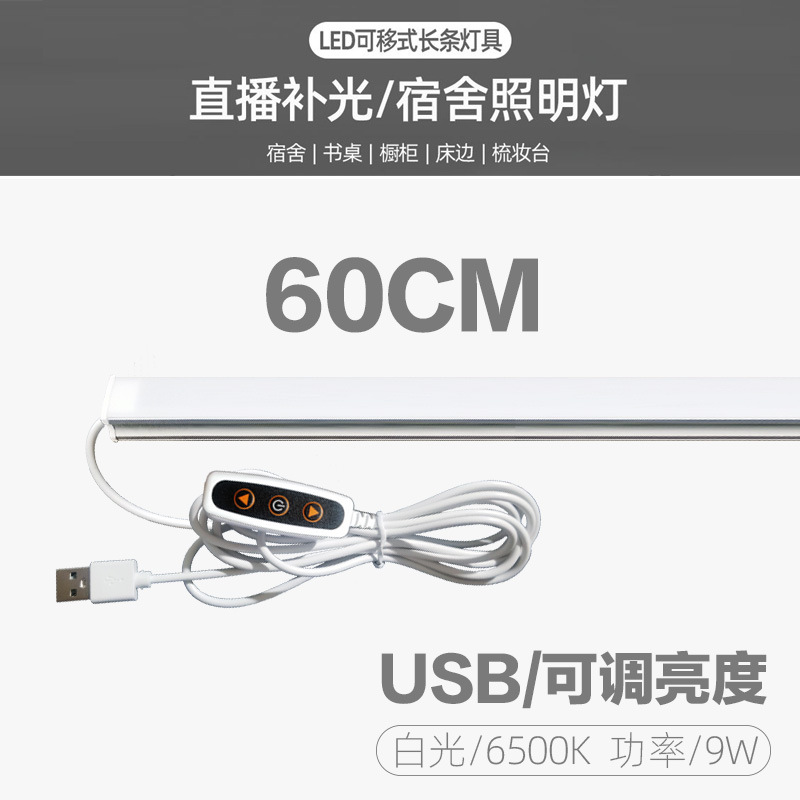 60cm/밝기 조절 가능/백색광(필라이트/학습 핫셀 모델)