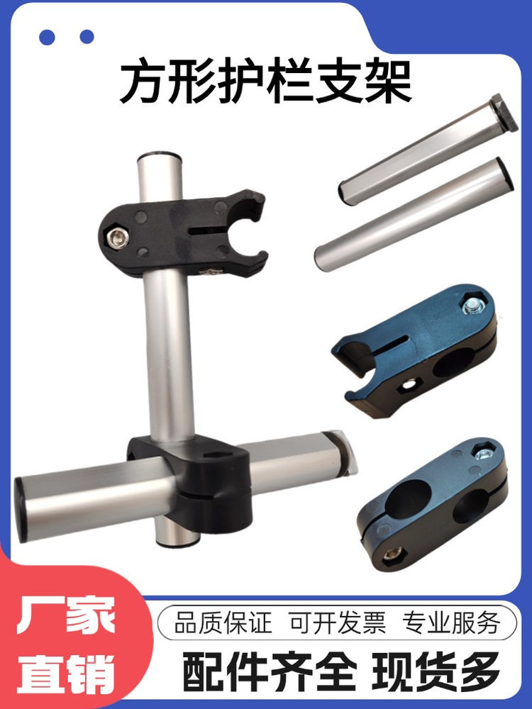 护栏支架传动配件柔性十字夹护栏夹头可调型铝支架导轨支架