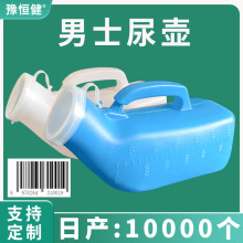 尿壶男式防臭带盖夜壶男女用夜老年人一次性塑料尿壶医院用小便器