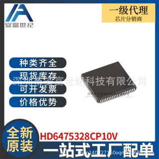 HD6475328CP10V PLCC 集成电路IC 全新原装