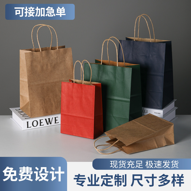 Paper Bag Takeaway Baking Kraft Paper Bag Clothing Handbag Milk Tea Custom Gift Bag Kraft Paper Packaging Bag Printing Paper Bag Takeaway Baking Kraft Paper Bag Clothing Handbag Milk Tea Custom Gift Bag Kraft Paper Packaging Bag Printing