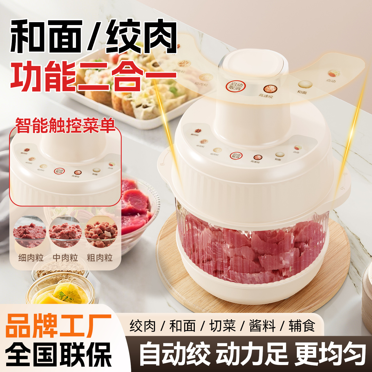 自动和面机【SPOUNR】【顶圣】智能料理机绞肉机家用全自动二合一