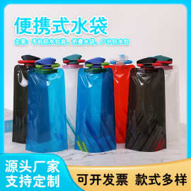 户外骑行运动水壶登山便携式水杯PE塑料折叠水袋礼品促销储水囊
