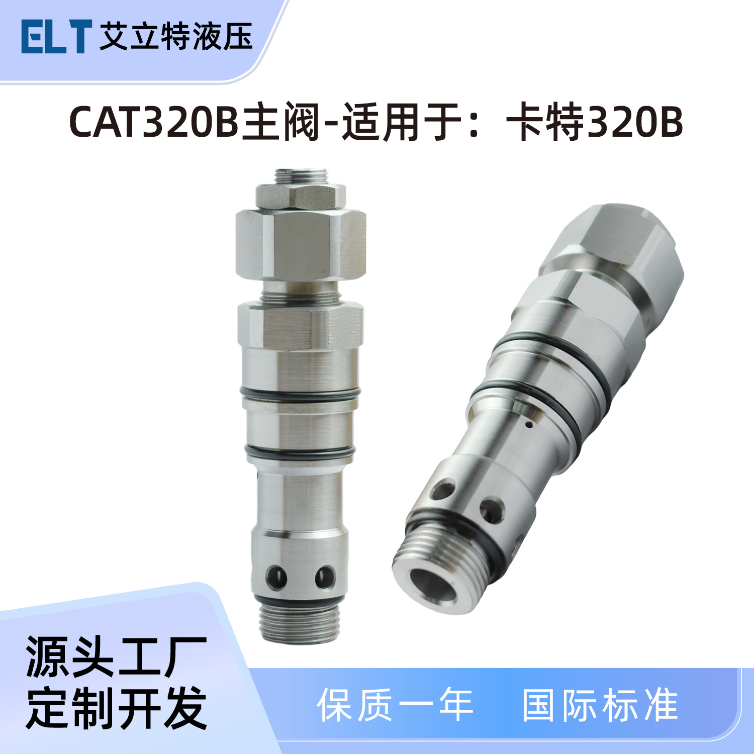 适用卡特挖掘机溢流阀CAT E320B主阀3100395 1535211电磁阀厂家