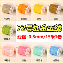 �72̖�񾀾����K�ֹ�diy���K��朒��K��0.8mm�ӽ���ܱ�����t�K