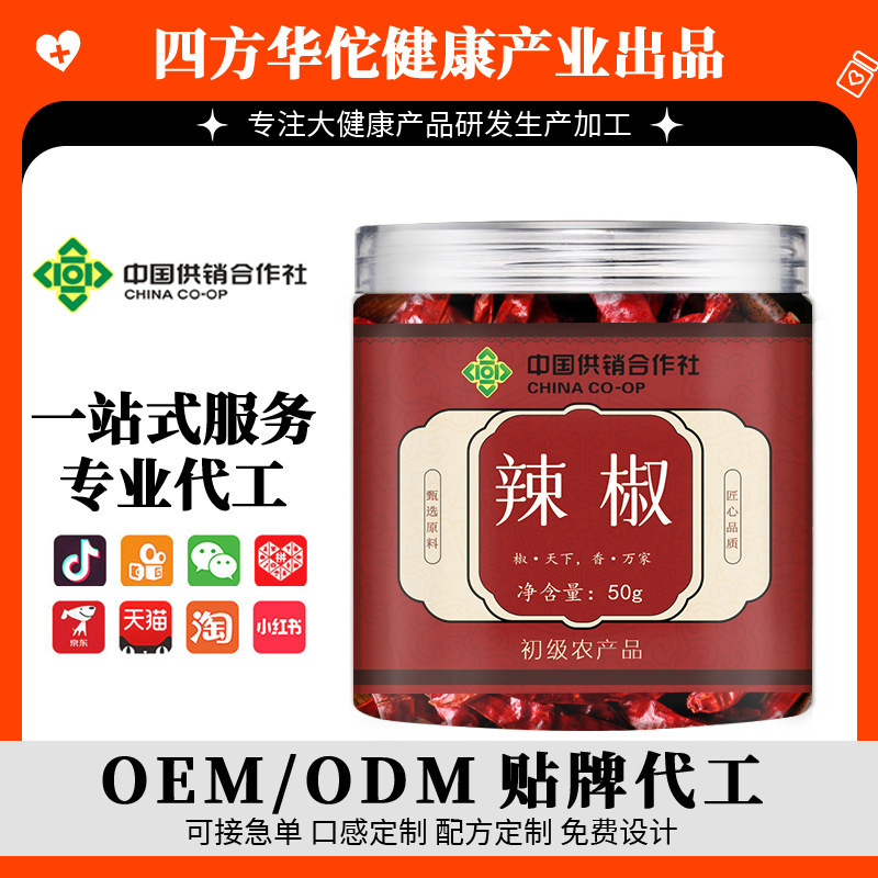 Devil's Red Pepper, Extra Spicy Dried Chili Pepper, Special Fragrant Chili Pepper, Fragrant Leaves, Cinnamon, Fennel, Sichuan Pepper, Peppercorns, Angelica Root