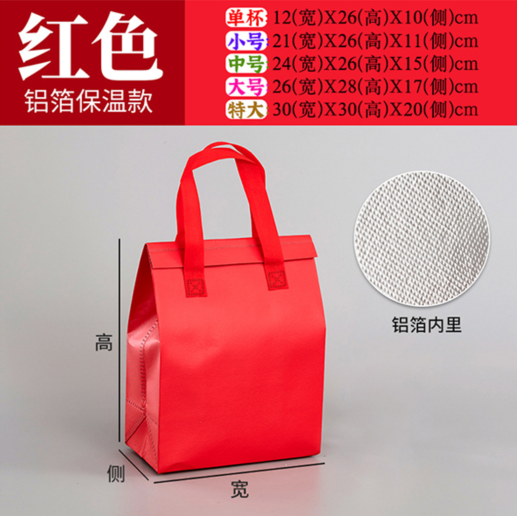 无纺布铝箔保温袋外卖手提袋奶茶袋咖啡袋糖水打包袋外卖保温袋
