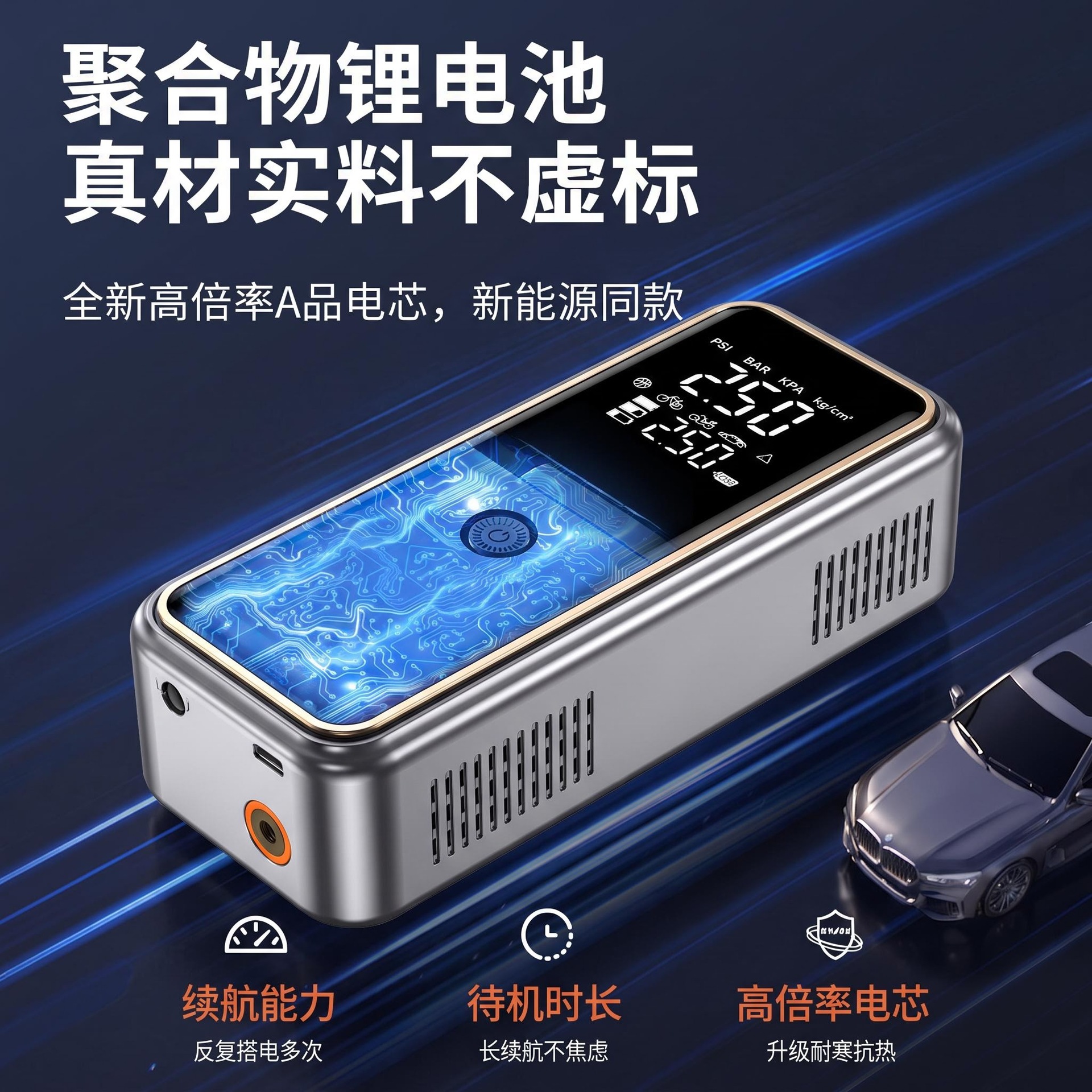 车载充气泵应急启动电源一体机便携式轮胎打气泵电瓶强启动搭电宝