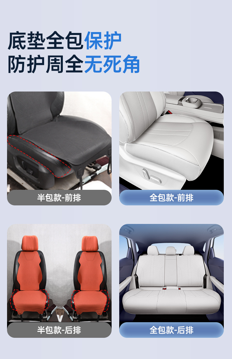 Suitable for 26 models of MG 07, full-cover seat cushion, universal seat cover for all seasons, car interior accessories, mg07 parts