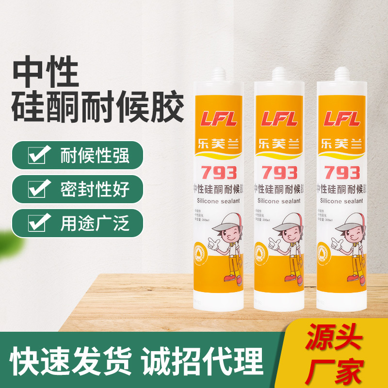 Wholesale 793 Neutral Silicon Time Glip -resistant border gum…