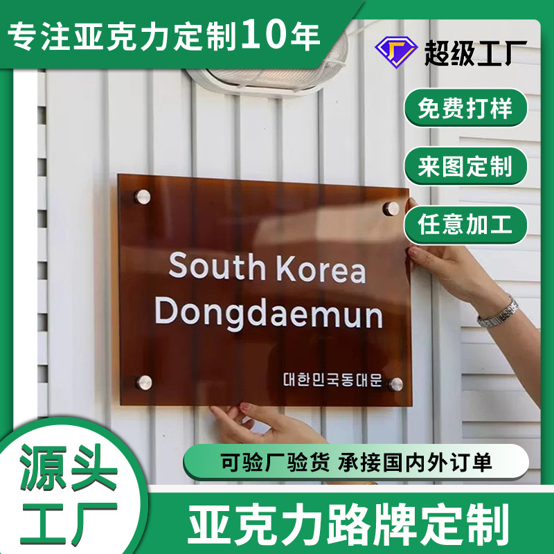 厂家直销亚克力彩色标识牌广告牌UV打印立牌丝印提示标识门牌装饰