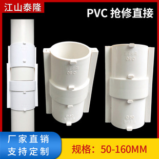 PVC��ˮ���޹����wʽ ��ˮ�����a�����a©���^ֱ�� 50/75/110mm