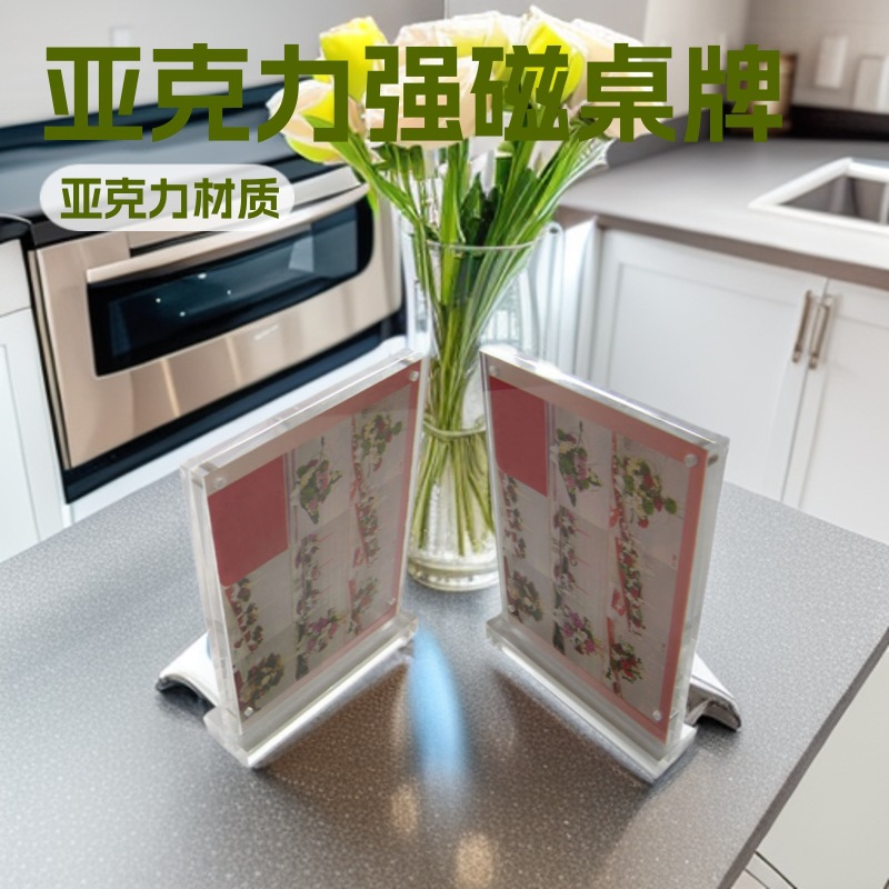 亚克力餐牌 有机玻璃价格牌 亚克力台牌亚克力强磁水晶桌牌