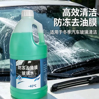 Anti-Freeze Car Glass Water, Anti-Rain Spray, Anti-Fog Agent, Long-Lasting Anti-Freeze and Defogging Magic for Car Windows, Large Capacity