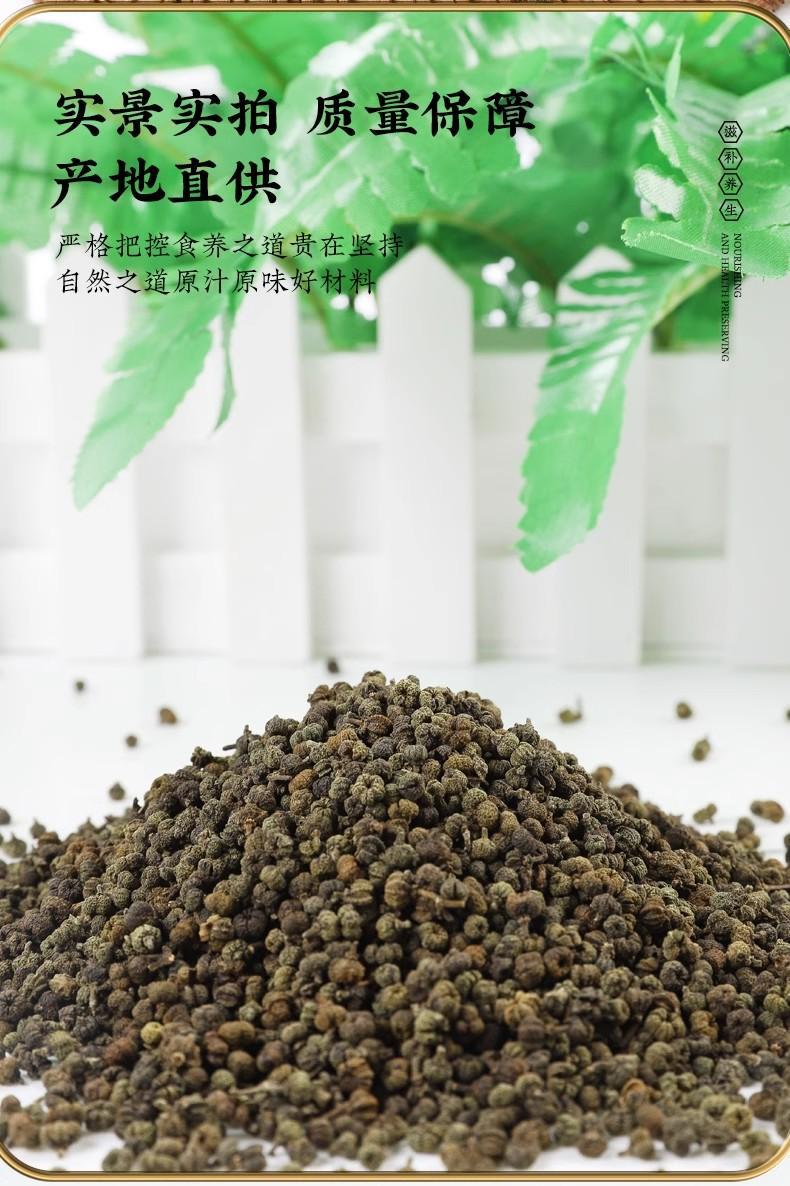 Evodia Fruit Wu Zhu Yu 500g Dried Sliced Herb for Foot Soak and Decoction Use specifications