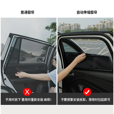Car curtains: Sunshade Curtain, Retractable Privacy Car