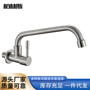 304 Stainless Steel Wall-Mounted Single Cold Water Faucet Kitchen Balcony Laundry Pool 360-Degree Rotating Faucet Horizontal Sink