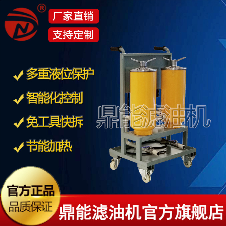 便携式液压油滤油机 【推车式滤油机 】LUC精细滤油车现货供应