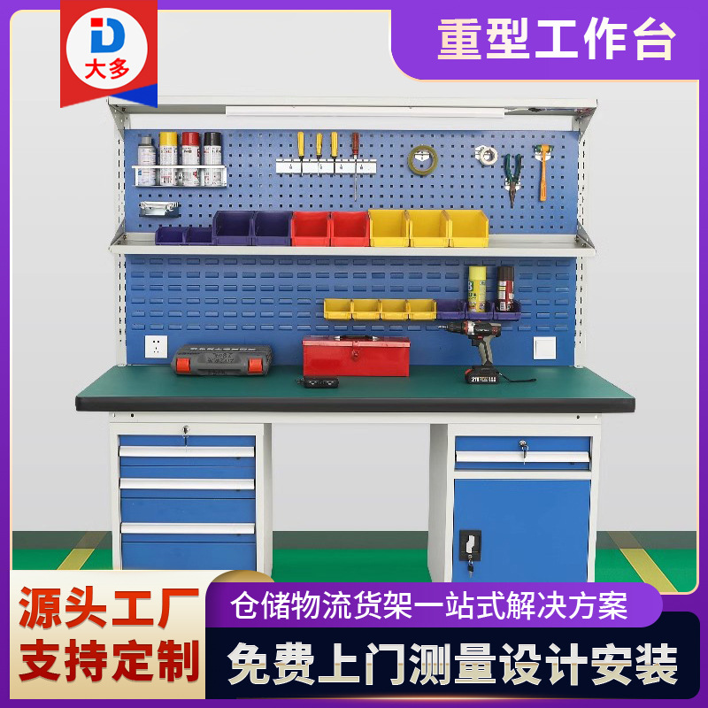 重型防静电工作台车间维修台钳工操作台流水线操作台实验台直销