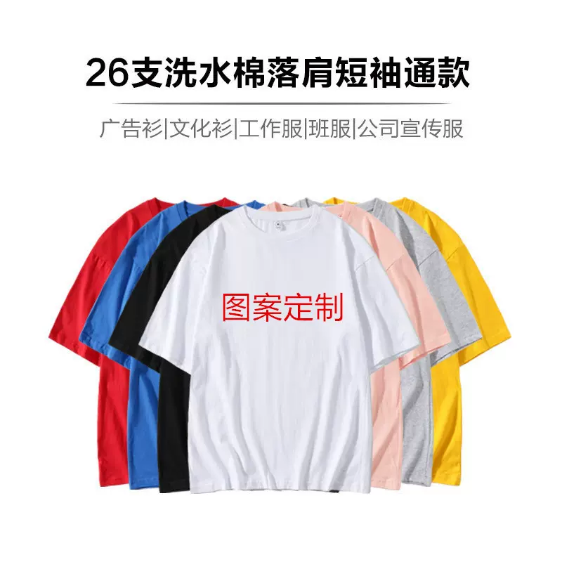 纯棉短袖t恤宽松五分袖定制logo广告文化衫diy夏季工作服班服印字
