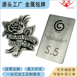 供应定做精美高档铝片蚀刻不锈钢标牌铜腐蚀铭牌标签制作厂家