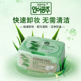Old Beekeeper Mermaid Princess Aloe Vera Makeup Remover Wipes Facial Deep Cleansing Hydrating Moisturizing Gentle 128 Tablets
