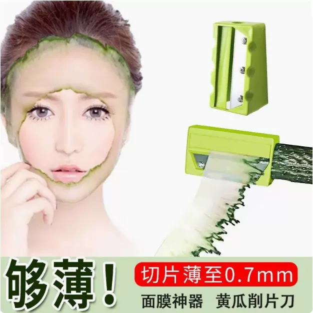 切黄瓜敷面膜神器美容敷脸切片削皮器青瓜刨刀面膜卷笔刀美容工具