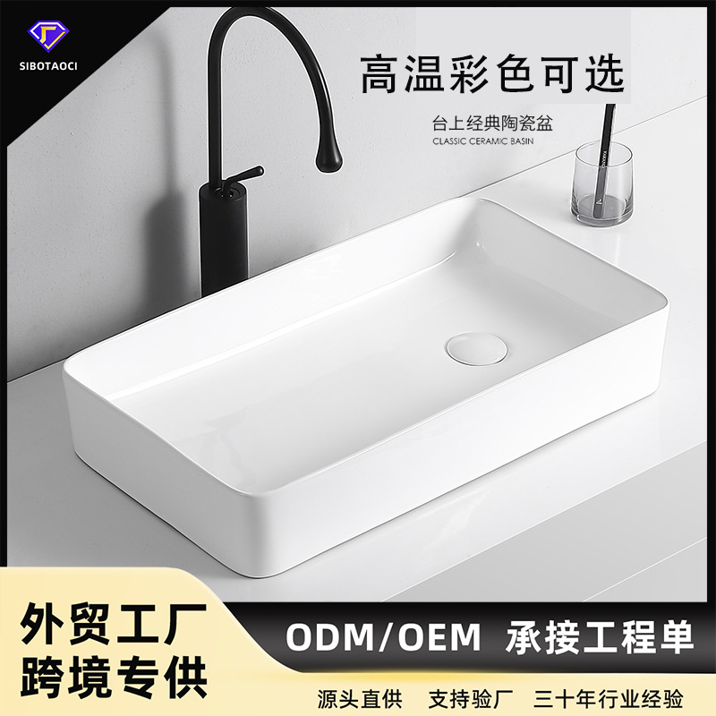 台上盆侧排水下水洗手盆陶瓷面盆超薄超低方形脸盆阳台批发工程