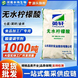增稠剂;甜味剂;酸度调节剂