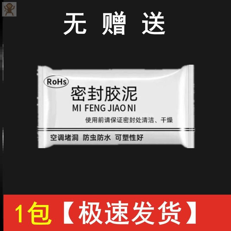 흰색 실링 퍼티 1팩 [작은 눈 구멍]