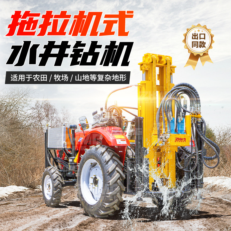 拖拉机式水井钻机农用柴油液压打孔机轮式气动打井设备气动钻井机