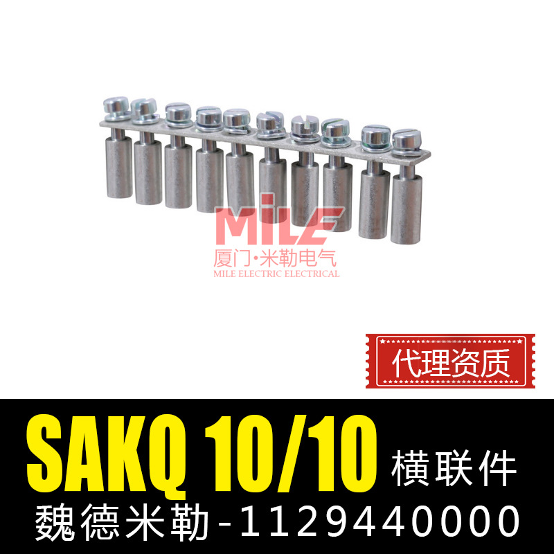 正品魏德米勒联络件横联件短接条1129440000接线端子SAKQ 10/10