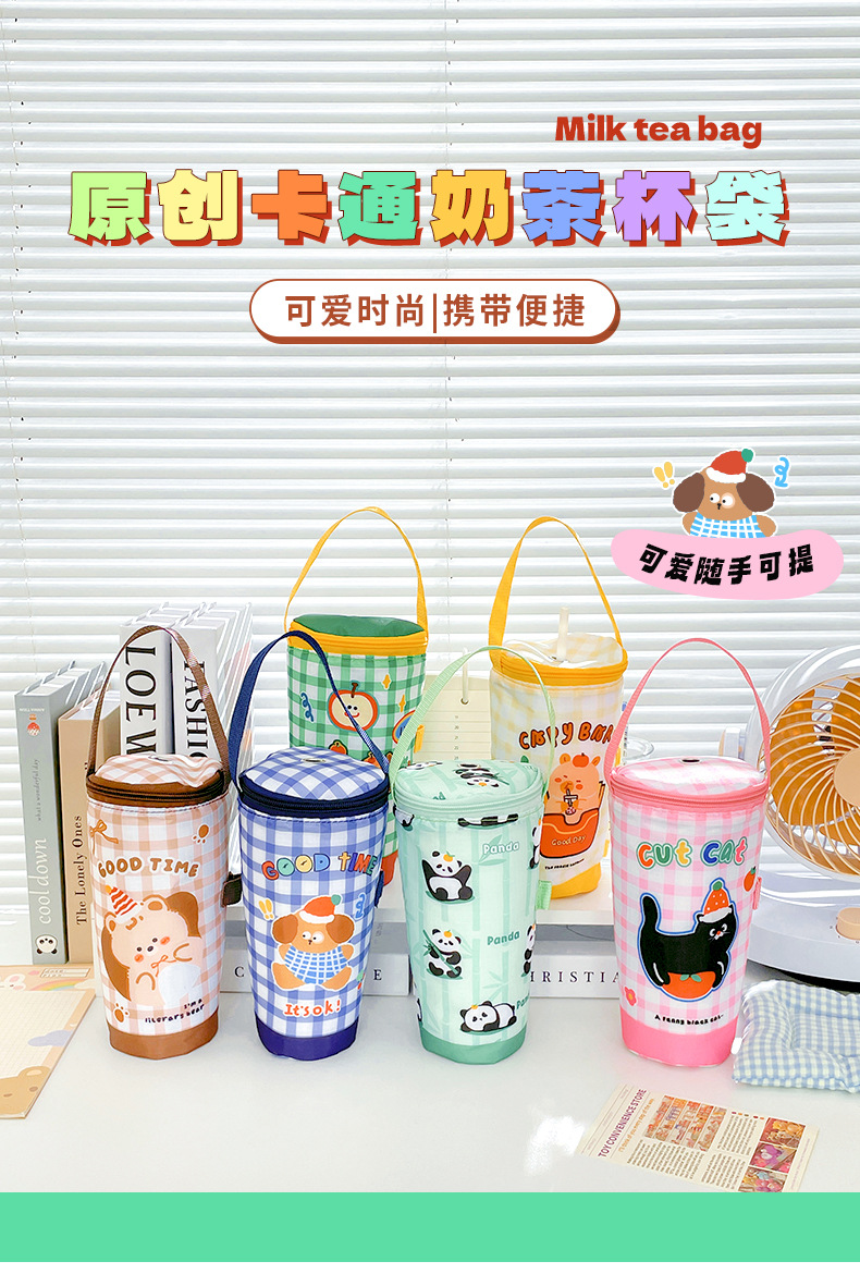 ins卡通奶茶杯袋_01.jpg