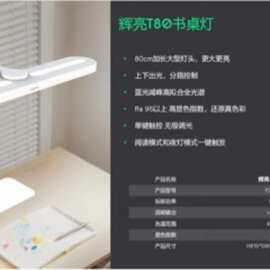 昕诺飞辉亮书桌灯全光谱学习立式护眼灯 读写国AA级落地小路灯