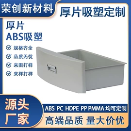 吸塑加工